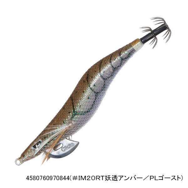 クリックス プロスペックRT2.0寸(#IM20RT妖透アンバー/PLゴースト)